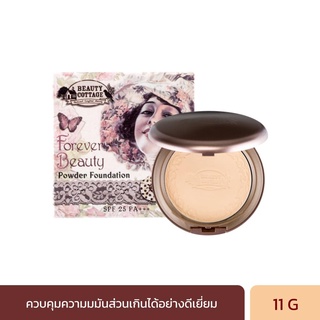 BEAUTY COTTAGE FOREVER BEAUTY POWDER FOUNDATION SPF 25PA+++ฟอร์เอฟเวอร์ บิวตี้ พาวเดอร์ฟาวน์เดชั่นเอสพีเอฟ25พีเอ+++(11G)