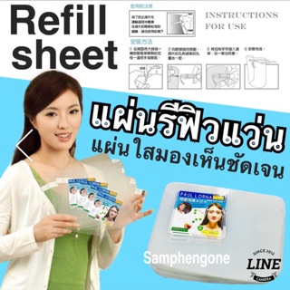 แผ่นrefill สำหรับ หน้ากากกันละออง