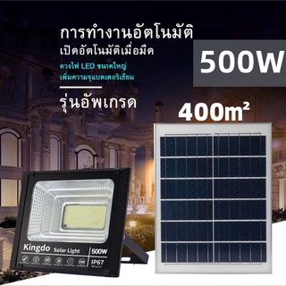 ไฟโซล่าเซลล์ 500W Solar Light ไฟสปอตไลท์ ไฟ solar cell หลอดไฟ โคมไฟ ไฟพลังงานแสงอาทิตย์ Led solar lampไฟโซล่าเซลล์