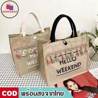 AMIKABAG(MK1750) กระเป๋าสานกระเป๋าถือ HELLO WEEKENDใบใหญ่ใส่ของได้เยอะ