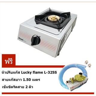 เตาตั้งโต๊ะเดี่ยว Rinnai RT-901A ฟรี หัวปรับ L-325S พร้อมสาย 1.5ม เข็มขัด 2ชิ้น