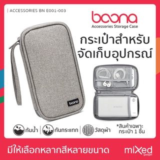 กระเป๋าจัดระเบียบ Boona MGBNE0013 แบบมีหูหิ้ว อเนกประสงค์ อุปกรณ์ฮาร์ดแวร์ หูฟังหรือโทรศัพท์พร้อมอุปกรณ์ชาร์จ