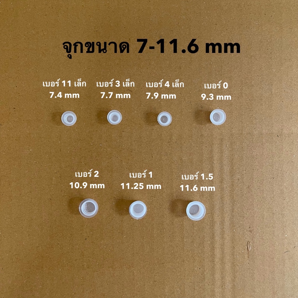 50 ชิ้น - จุกพลาสติก ขนาด 7 - 11.6 มิล - จุกปิดขวด หรือใช้สำหรับอุดรูต่างๆ