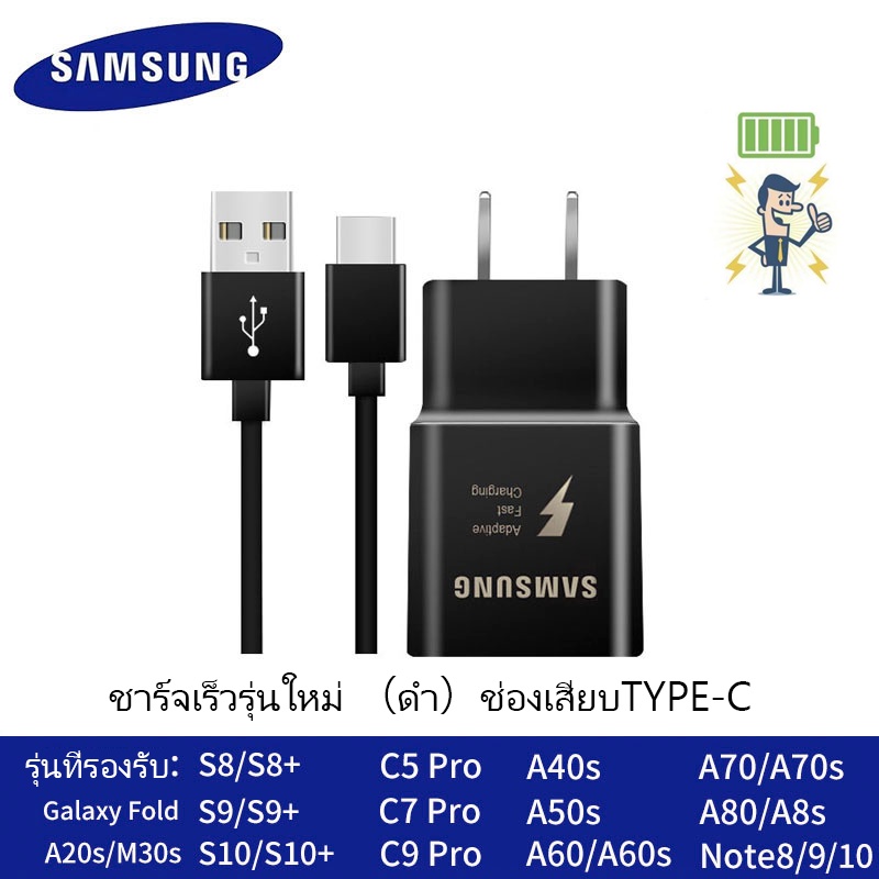 ชุดชาร์จ Samsung S10 สายชาร์จ +หัวชาร์จ ของแท้ Adapter FastCharging รองรับ รุ่นS8/S8+/S9/S9+/S10/S10