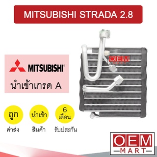 คอล์ยเย็น นำเข้า มิตซูบิชิ สตราด้า 2.8 ตู้แอร์ คอยเย็น แอร์รถยนต์ STRADA 2800 2015 758