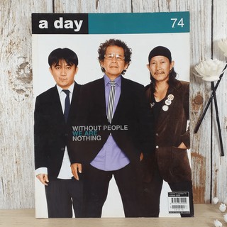 a day ปีที่ 7 ฉบับ 74 ต.ค.2549 สุรชัย จันทิมาธร