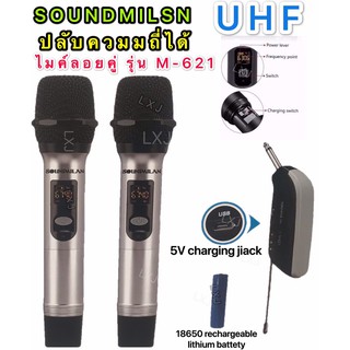 ไมค์โครโฟน ไมค์โครโฟนไร้สาย ไมค์ลอยคู่ รุ่น M-621 UHF แท้ Wireless Microphone