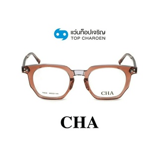 CHA แว่นสายตาทรงเหลี่ยม 76830-C2 size 49 By ท็อปเจริญ