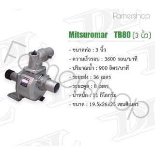 ปั้มน้ำเพลาลอย ฉุดสายพาน Mitsuromar TB-80 3”