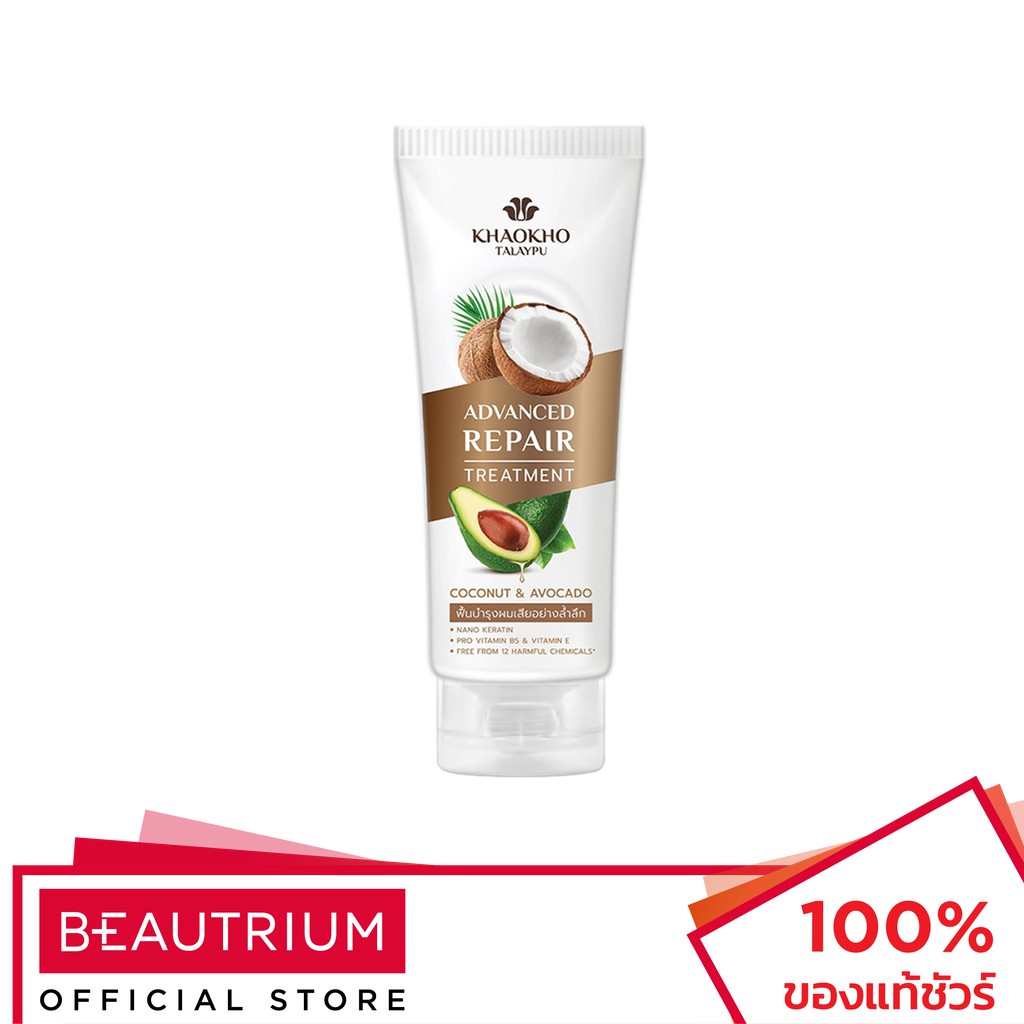 KHAOKHO TALAYPU Coconut And Avocado Advanced Repair Intense Hair Mask ทรีทเมนท์บำรุงผม 180ml