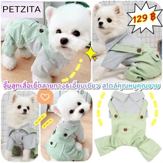 🇹🇭พร้อมส่ง🇹🇭 🤷👨💼จั๊มสูทเสื้อเชิ๊ตลายทาง&เอี๊ยมสีเขียว สไตล์ค…