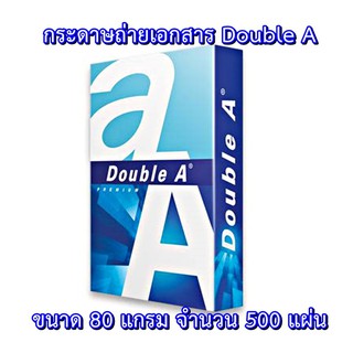 (1 รีม) กระดาษ A4 /(80g)