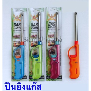 ปืนยิงแก๊สปืนจุดแก๊ส ปืนแก๊สเอนกประสงค์ (ชนิดเติมแก๊สได้) Kitchen Gas Lighter gun