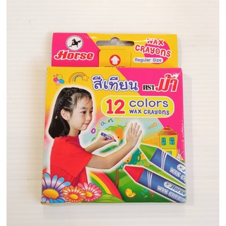 สีเทียน ตราม้า Horse 12 สี