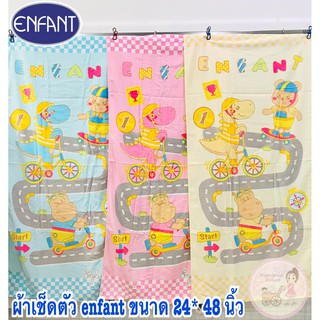 ผ้าเช็ดตัวไดโนปั่นจักรยาน Enfant