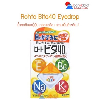 Rohto Vita 40 Eyedrop น้ำตาเทียมญี่ปุ่น ความเย็นระดับ 3 กล่องสีเหลือง 🎌