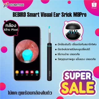 ไม้แคะหู Bebird M9 Pro /T5 Smart Visual Ear Cleaner Stick / C3 Proไม้แคะหูอัจฉริยะ Endoscope กล้องจุลทรรศ์มีกล้อง