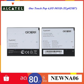 แบตเตอรี่ Alcatel One Touch Pop 4,OT-5051D(TLp025H7