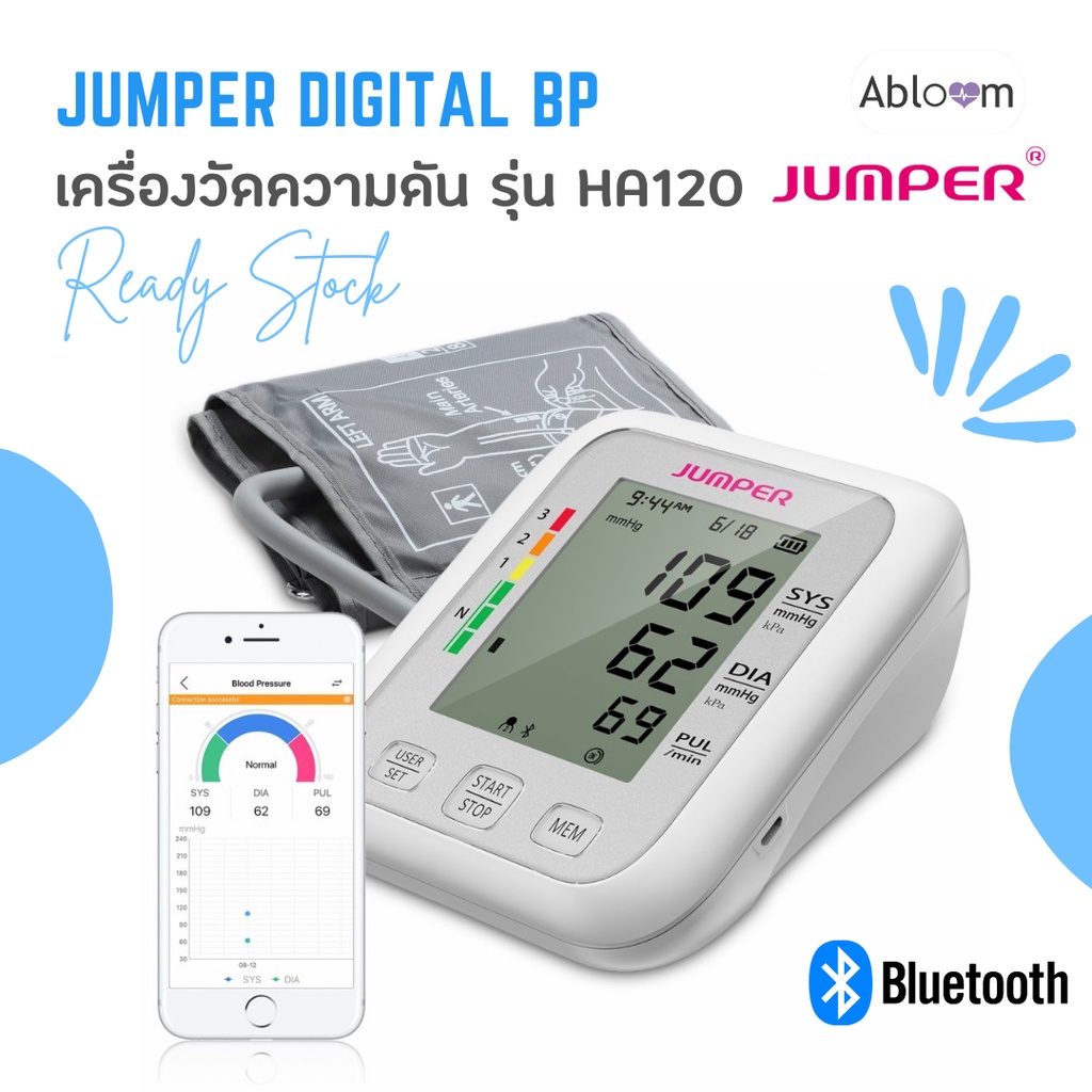 🔔ส่งฟรี🔔 Jumper เครื่องวัดความดันโลหิต รุ่น JPD-HA120 เชื่อม Bluetooth กับ มือถือได้ Blood Pressure 
