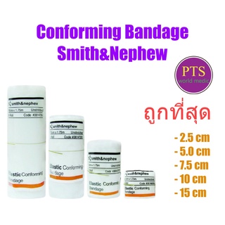 Conforming Bandage Smith&amp;Nephew ผ้ายืดพันแผล ยาว 4.5 เมตร (1 ม้วน)