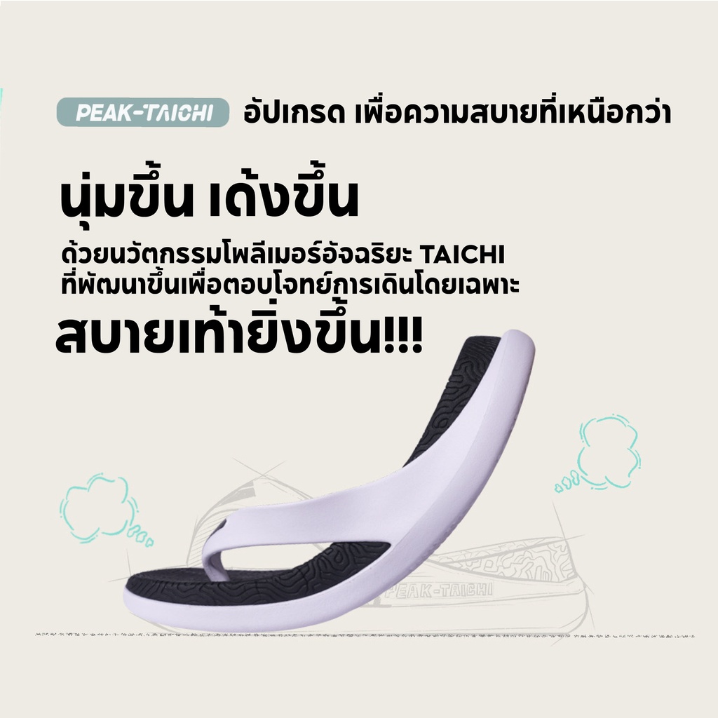 (ลดเกิน60%) PEAK Taichi “Flip” Slipper ET22107L, EWT22108L รองเท้าแตะหูหนีบ ชาย หญิง ฟื้นฟูสุขภาพเท้า นุ่ม กันน้ำ แห้งไว ราคา ถูกที่สุด ดีลบีเคเค แกลเลอรีภาพที่ 8