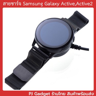 สายชาร์จ Samsung galaxy active active2 40mm 44mm สายชาร์ต สาย ชาร์จ ชาร์ต