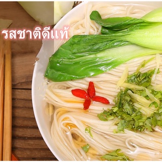 🔥Hot Sale🔥 บะหมี่แห้งร้อน บะหมี่วังกัง บะหมี่ดั้งเดิมต่างๆ มีดก๋วยจั๊บไข่ วุ้นเส้น