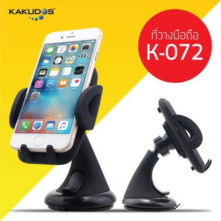 Car Holder KAKUDOS K-072 (สีดำ)