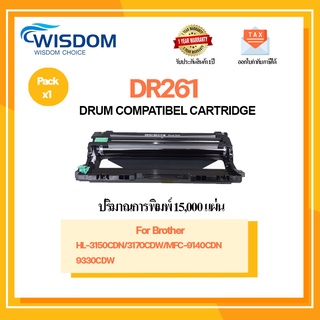 ตลับดรัม DR261BK/C/M/Y /DR-261/D261/D-261/DR261 ใช้กับเครื่องปริ้น Brother HL-3150CDN/3170CDW, MFC-9140CDN/9330CDW Pack1