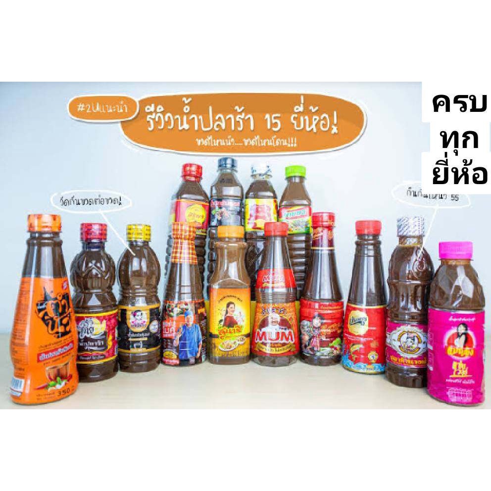 แม่บุญล้ำ เจ้าเก่า ปลาร้า อิหล้าคำแพง ตำนัว แซบอีสาน แซบไมค์ ไมค์ ต้มสุก ปรุงรส 400 มล. สุก อร่อย สะอาด