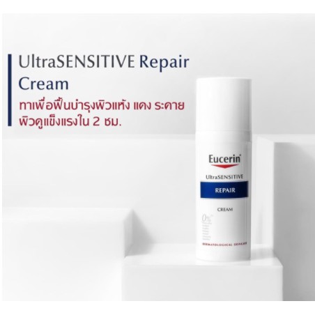 eucerin ultra sensitive gel cream
