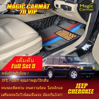 Jeep Cherokee 1994-2003 Full Set B (เต็มคันรวมถาดท้ายรถแบบ B) พรมรถยนต์ Jeep Cherokee พรม7D Magic Carmat