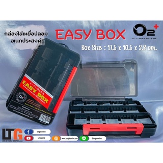 O2+ Easy Box กล่องใส่เหยื่อปลอมอเนกประสงค์