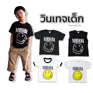 เสื้อวินเทจเด็ก เสื้อยืดเดก (SS-XL อก22-30")