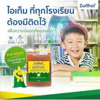 น้ำยาฆ่าเชื้อ ZURTHOL เซอร์ทอล​ ผลิตภัณฑ์​ฆ่าเชื้อ​แบ​ค​ที​เ​รี​ยอเนก​ประสงค์​ ขนาด 60 , 250 ,750 ML