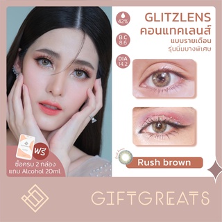 Glitzlens - Rush brown [DIA14.2] เลนส์สัมผัสกลิทซ์เลนส์ซอฟท์ รายเดือน คอนแทคเลนส์สี Glitzlens Soft contect lenses