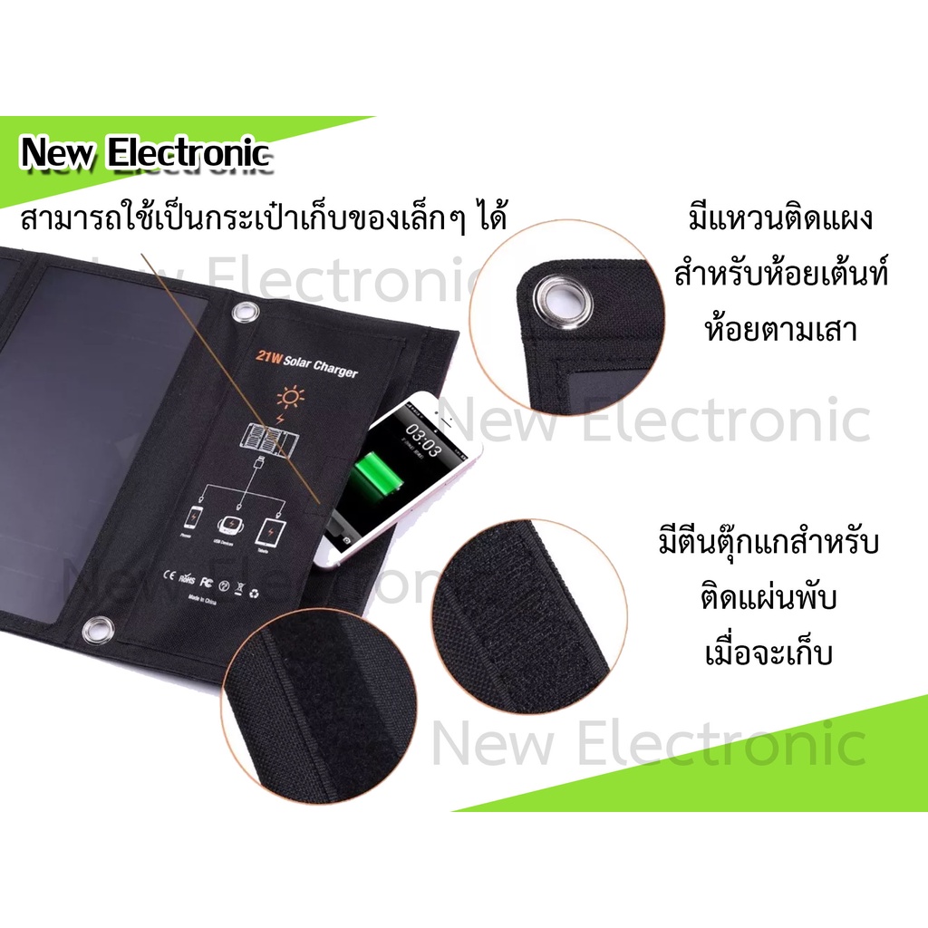 (พร้อมส่ง กทม) เครื่องชาร์จพลังงานแสงอาทิตย์แบบพับได้ 21W กันน้ำ