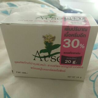 ชุดดูแลผิว arse  อาเซ่ ครีม  จัดโปร