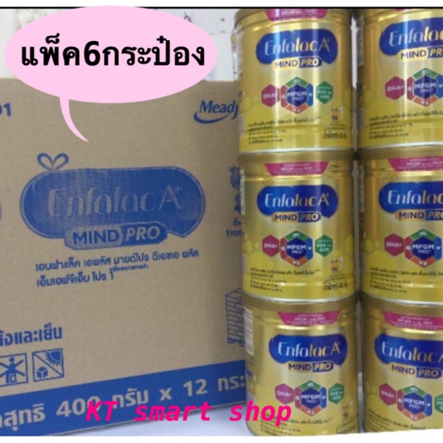 Enfalac A MINDPRO สูตร ขนาด 400กรัม x กระป๋อง นมผงสำหรับทารก