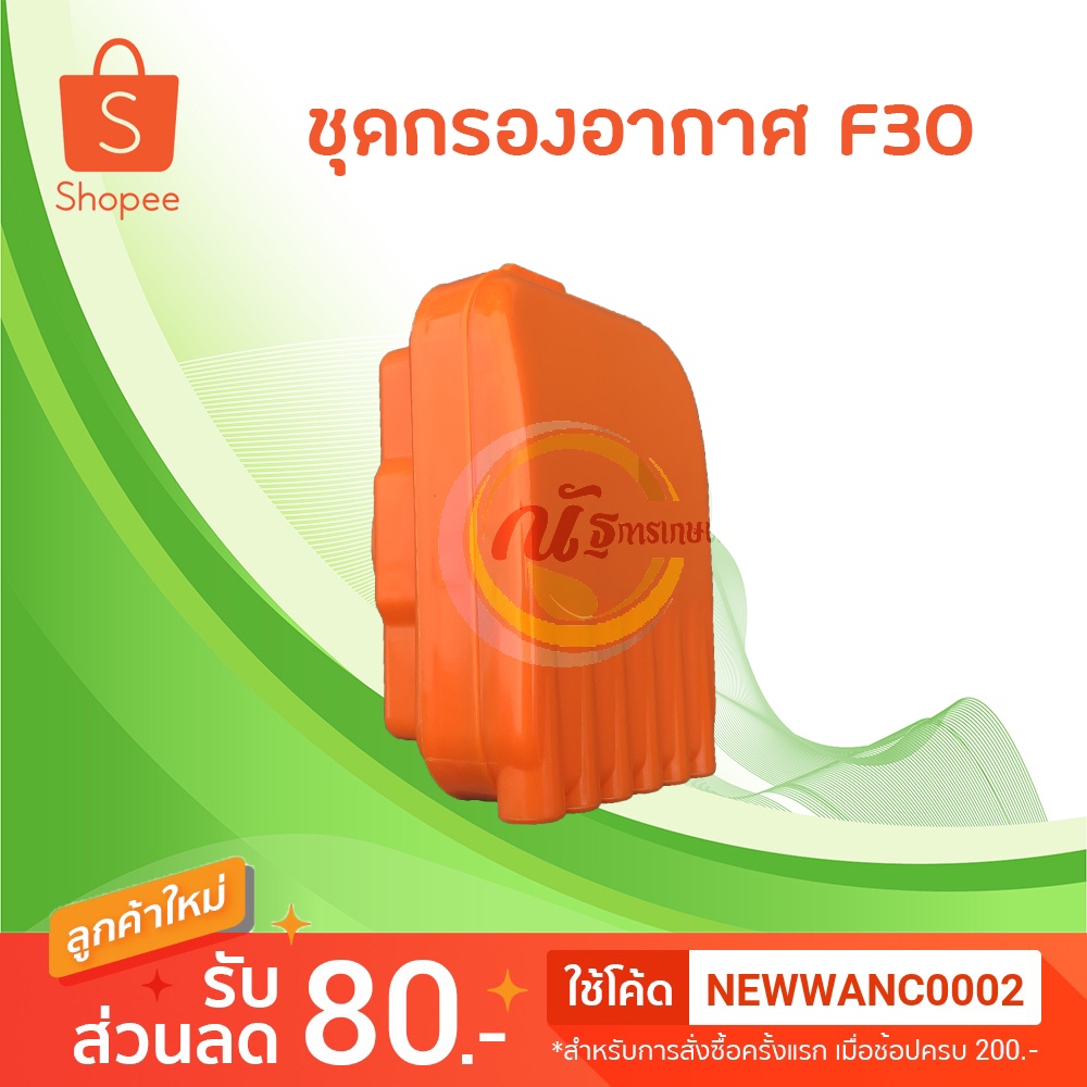 กรองอากาศอย่างหนา F30 พลาสติกหนาทนการกัดกร่อน เครื่องพ่นปุ๋ย เครื่องหว่านเมล็ด 3wf F30