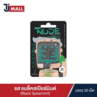 NUDE Capsule เม็ดอมดับกลิ่นปาก รสแบล็คสเปียร์มินต์ Black Spearmint แยกชิ้น บรรจุ 30 เม็ด