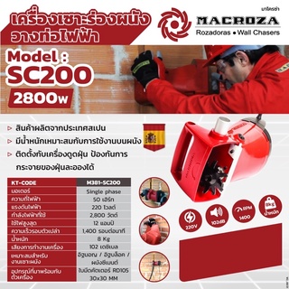 เครื่องเซาะร่องผนังวางท่อไฟฟ้า Macroza รุ่น SC200 2800W