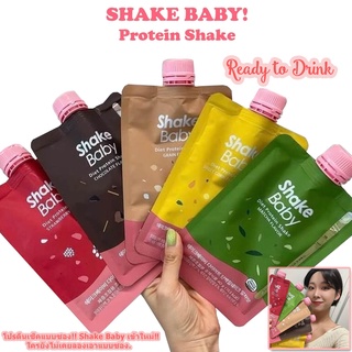 ใหม่ล่าสุด ‼️SHAKE BABY Protein Shot ✨โปรตีนเชคช็อตแบบซอง