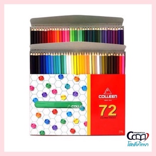 (COLLEEN) สีไม้คอลลีน 72 สี แท่งยาว รุ่น 1 หัว ของแท้ 100% สีสวย สด ไส้ไม่เปราะง่าย