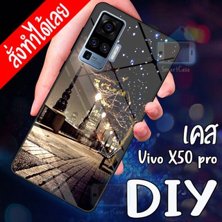 เคสสั่งทำ DIY เคสวีโว่ เคสกระจก vivo X50 Pro case กระจกเงา กันกระแทก ใส่รูปตัวเองได้ มีเก็บปลายทาง เคสสกรีน
