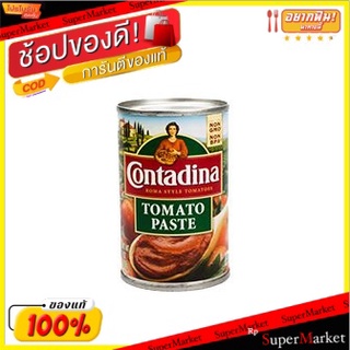 ✨Sale✨ ✔(แพ็ค3)✔Contadina Tomato Paste 170g/คอนทาดินา ซอสมะเขือเทศ 170g 💥โปรสุดพิเศษ!!!💥