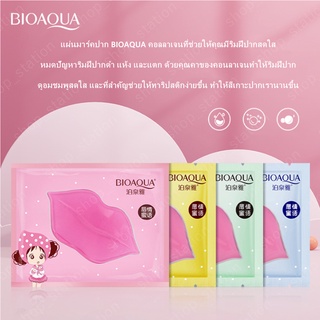 BIOAQUA💦 แผ่นมาร์คปากคอลลาเจน มาร์คริมฝีปากชมพู มาร์คปาก ให้รีมฝีปากชุมชื้น อมชมพู บำรุงริมฝีปาก มาร์คปาก คอลลาเจน