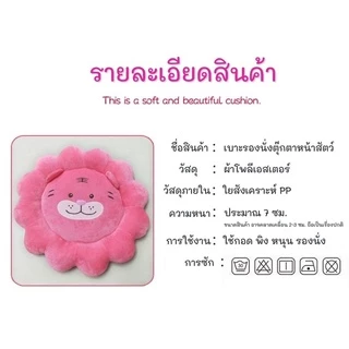 DUDEE เบาะรองนั่งลายสัตว์เลี้ยงน่ารัก ทรงดอกไม้นุ่มนิ้ม นุ่มสบายไม่เมื่อย มีหลายลายให้เลือก