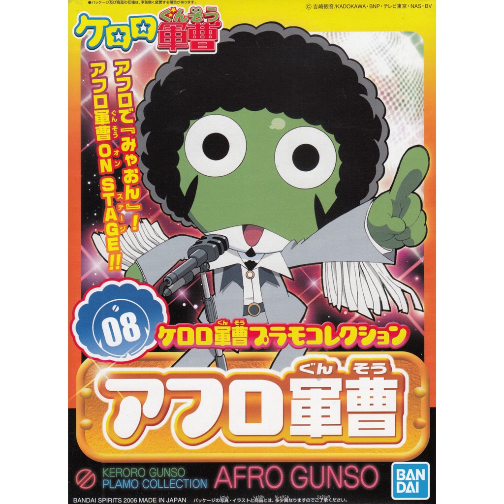 1059245 BANDAI KERORO GUNSO PLAMO COLLECTION AFRO GUNSO