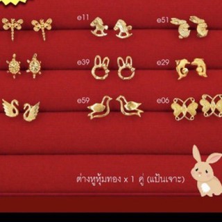 sale ต่างหูทอง ชุบทอง5 ไมคอน เซตแบบเจาะต่างหูแป้น